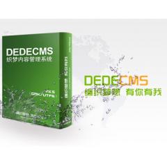 DEDE織夢二次開發(fā)教程土特產(chǎn)實戰(zhàn)——DEDE織夢后臺開發(fā)教程