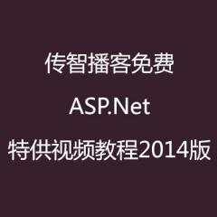傳智播客ASP.Net C#特供視頻教程