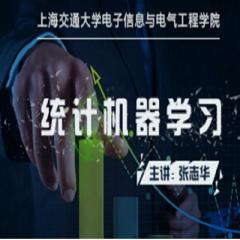 統(tǒng)計(jì)機(jī)器學(xué)習(xí)視頻教程下載