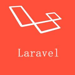 兄弟連Laravel框架從入門到實(shí)戰(zhàn)視頻教程-第二季
