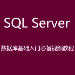40集微軟SQL Server 2014數(shù)據(jù)庫基礎入門必備課程