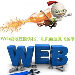 web前端性能優(yōu)化vue ssr pwa技術(shù)突破性能瓶頸讓頁(yè)面飛起來