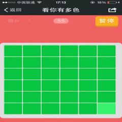 HTML5實(shí)戰(zhàn)開發(fā)看你有多色游戲視頻教程下載