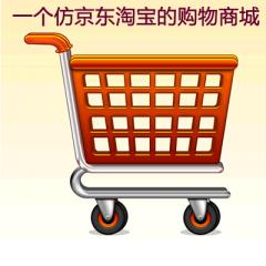 仿淘寶客戶端電商平臺(tái)項(xiàng)目實(shí)戰(zhàn)視頻教程下載