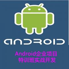 Android企業(yè)項(xiàng)目特訓(xùn)班實(shí)戰(zhàn)開發(fā)-百思不得姐app視頻教程