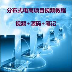 分布式redis+solr+Linux+nginx+springmvc+mybatis電商項(xiàng)目視頻教程下載