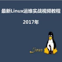 Linux云主機系統(tǒng)管理及服務(wù)配置實戰(zhàn)視頻教程下載