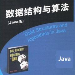 Java數(shù)據(jù)結(jié)構(gòu)和算法系列視頻教程下載