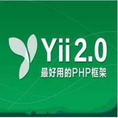 Yii框架入門(mén)視頻教程下載