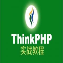 ThinkPHP框架開發(fā)大型商城項目實戰(zhàn)視頻教程下載