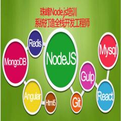 Node.js全棧開(kāi)發(fā)培訓(xùn)視頻教程下載