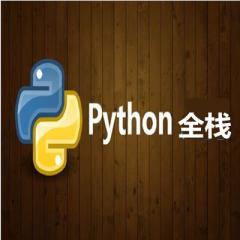Python第三期全棧工程師全套視頻教程下載
