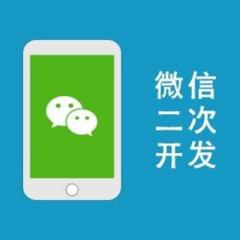 微信二次開發(fā)Java版視頻教程下載