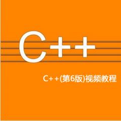 21天學通C++(第6版)視頻教程下載