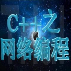 C++從入門到精通視頻教程下載