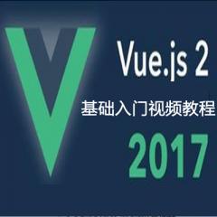 Vue2.0基礎(chǔ)入門與電商平臺(tái)開發(fā)視頻教程下載