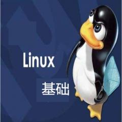 Linux基礎(chǔ)編程視頻教程下載