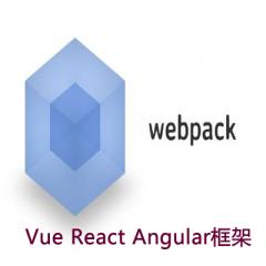 Webpack搭載Vue React Angular框架多維度視頻教程下載