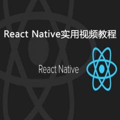 React Native實用視頻教程下載