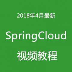 SpringCloud視頻教程下載