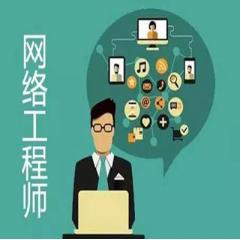 網(wǎng)絡(luò)工程師軟考視頻教程下載