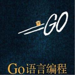 Go語(yǔ)言核心編程視頻教程下載