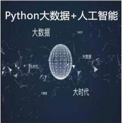 大數(shù)據(jù)+人工智能全套視頻教程下載