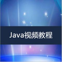 Java設(shè)計(jì)模式debug與內(nèi)存分析視頻教程下載