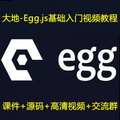 Egg.js入門基礎視頻教程下載