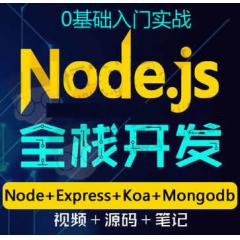 Nodejs+Mongodb+Express車展項目入門到實戰(zhàn)項目視頻教程-更新于2024年