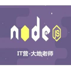 Node.js+Express視頻教程nodejs入門實戰(zhàn)視頻教程-IT營大地