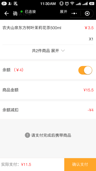 微信小程序+Nodejs打造沃爾瑪無(wú)人收銀、無(wú)人值守貨架、無(wú)人零售收銀系統(tǒng)（大地）
